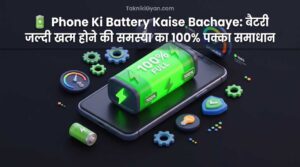 Phone Ki Battery Kaise Bachaye
