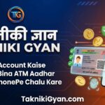 PhonePe Account Kaise Banaye
