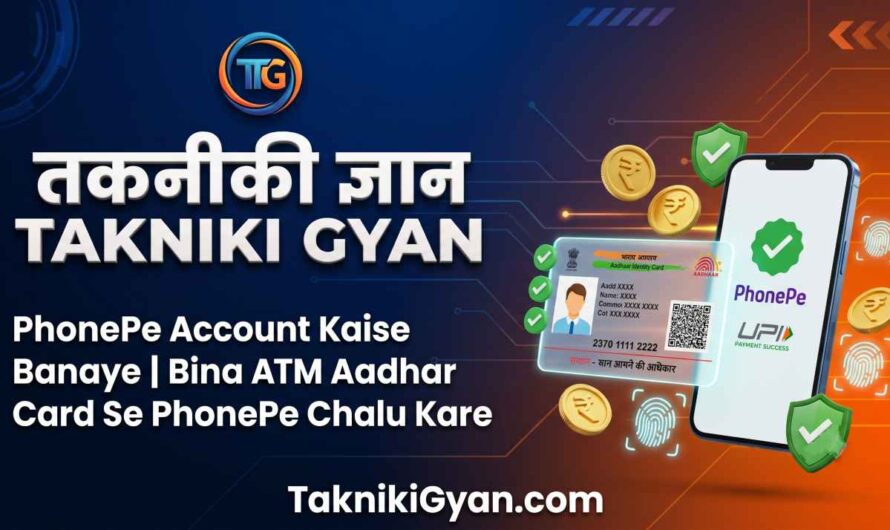 PhonePe Account Kaise Banaye