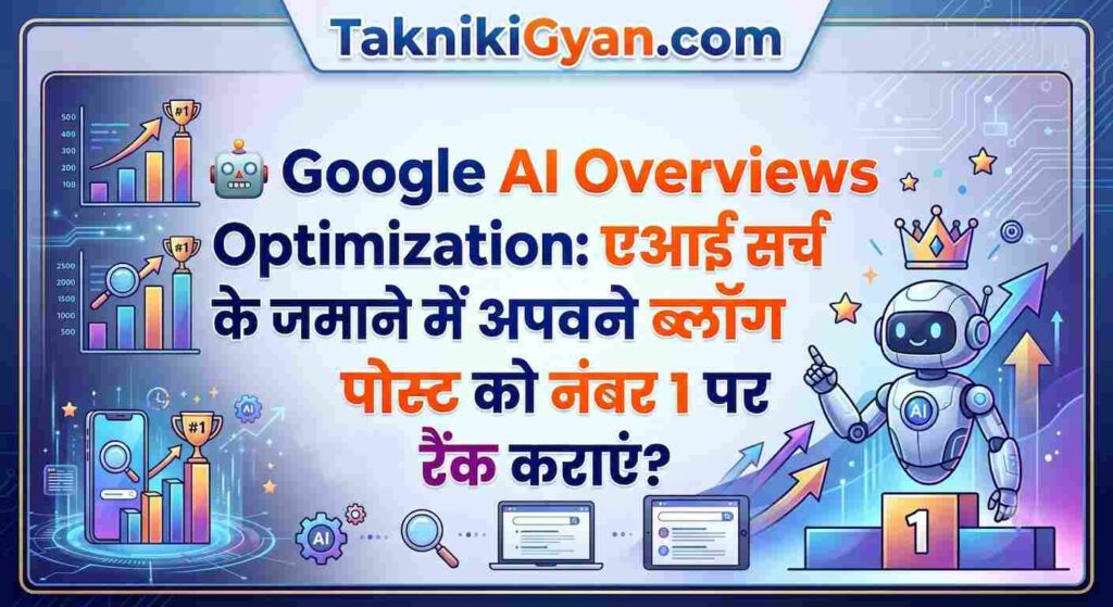 Google AI Overviews Optimization