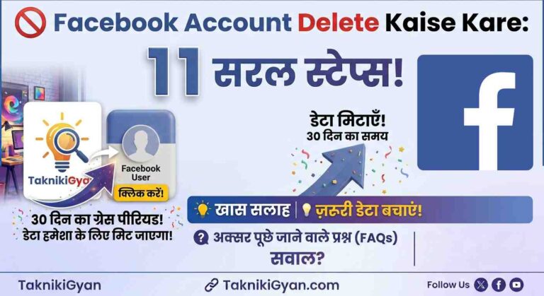 Facebook Account Delete Kaise Kare