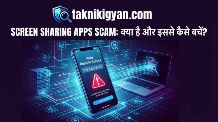 Screen Sharing Apps Scam Alert