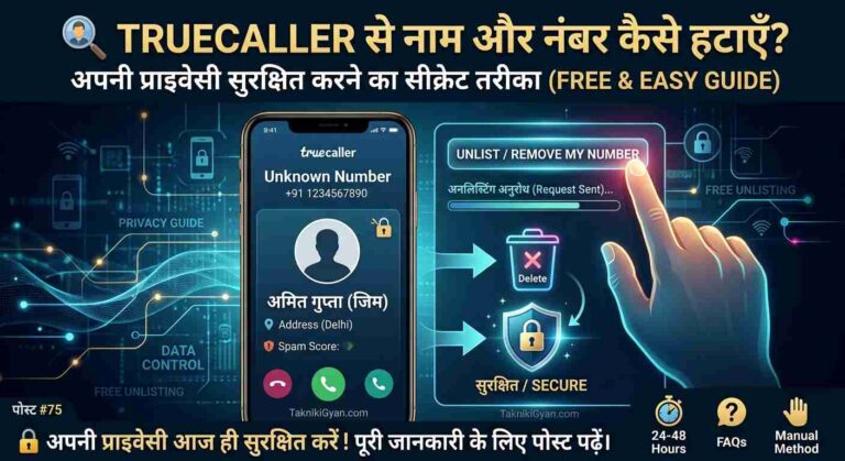 Truecaller Se Name Number Kaise Hataye