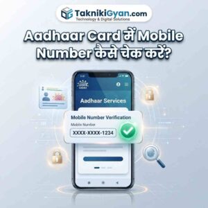 Aadhar Card Me Mobile Number Kaise Check Kare