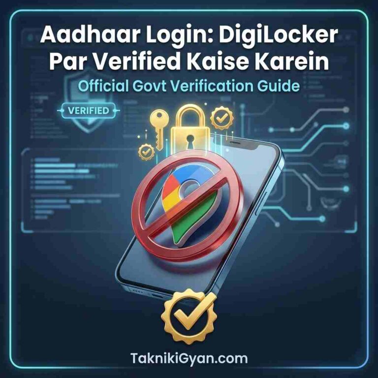 DigiLocker login with Aadhar : डिजीलॉकर ऐप क्या है? - Takniki Gyan