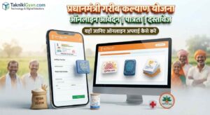 Pradhan Mantri Garib Kalyan Yojana online apply