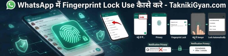 Whatsapp Me Fingerprint Lock Use Kaise Kare