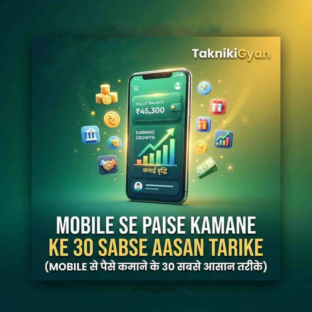 Ghar Baithe Mobile Se Paise Kamane Ke Tarike - Takniki Gyan