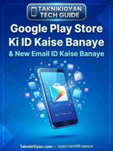 Google Play Store Ki ID Kaise Banaye - Takniki Gyan