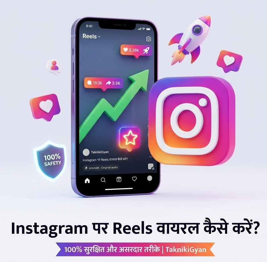 Instagram Par Reels Viral Kaise Kare - Takniki Gyan