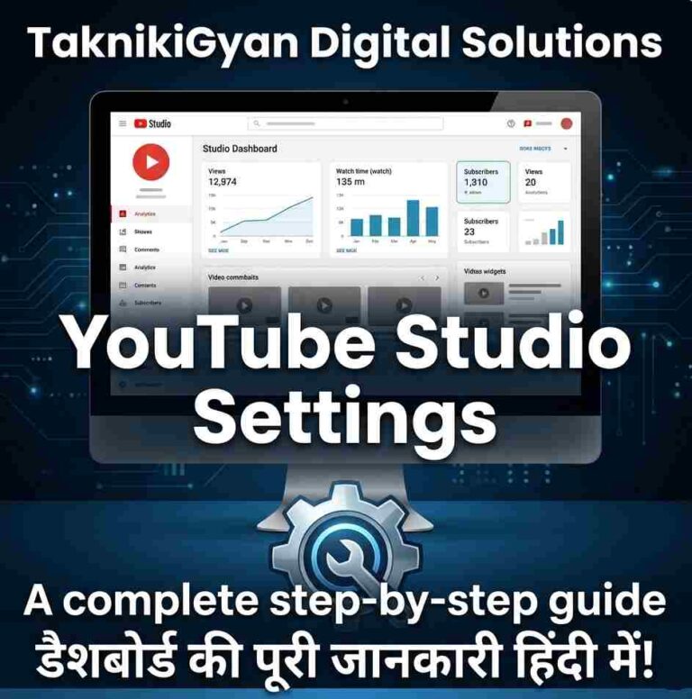YouTube Studio Com Channel Dashboard Settings: यूट्यूब स्टूडियो