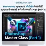 How to use Photoshop in Hindi - Takniki Gyan