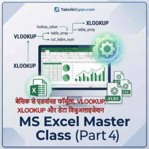 MS Excel Master Series (Part 4) - Takniki Gyan