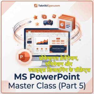 MS Power Point Master Series (Part 5) - Takniki Gyan