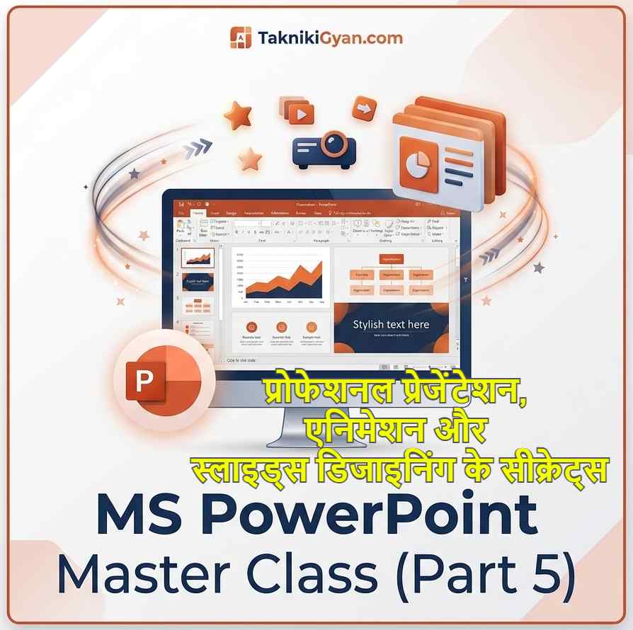 MS Power Point Master Series (Part 5) - Takniki Gyan